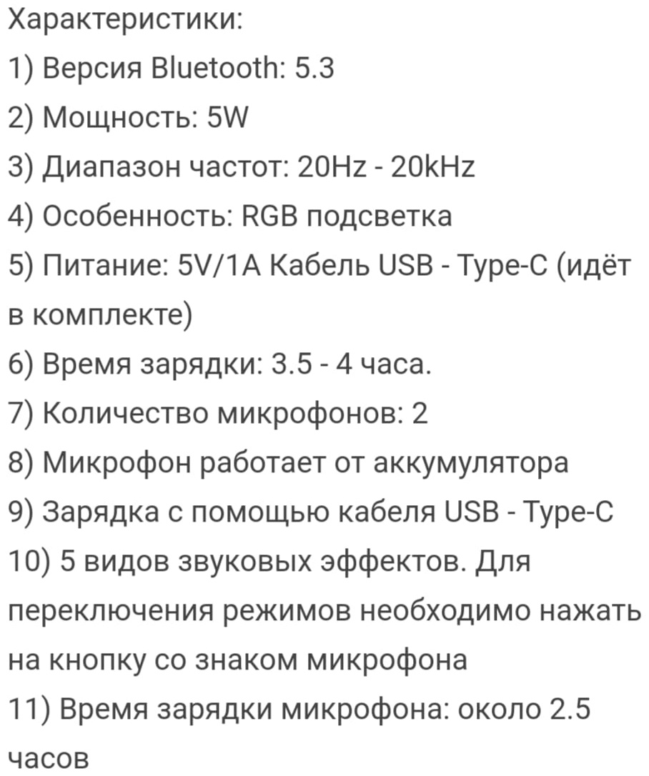 Музыкальная игрушка Караоке колонка