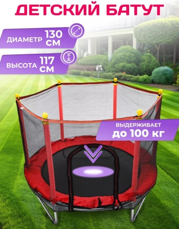 Батут LUCCI Ф100/Красный.53см-батут-3600р LUC226456119, до 100 кг
