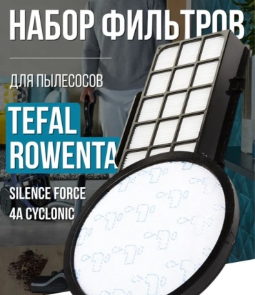 Фильтр 1storekz 1storekz_TW76 для пылесосов Tefal Tefal* (TW 7611, TW 7621, TW 7623, TW 7634, TW 7647, TW 7663, TW 7676, TW 7681, TW 7689, TW 7690, TW 7695) 2 шт.