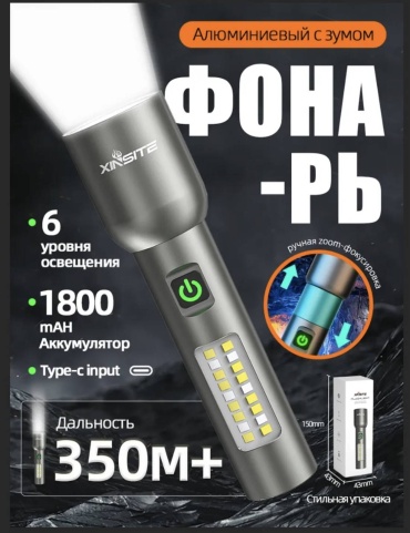 Фонарь LightPro 441995763 ручной серый