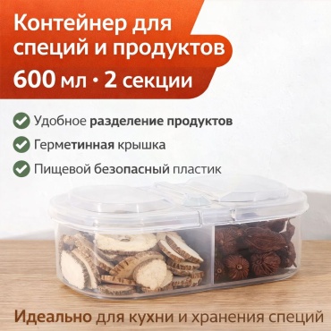 Органайзер для специй 436371431, пластик