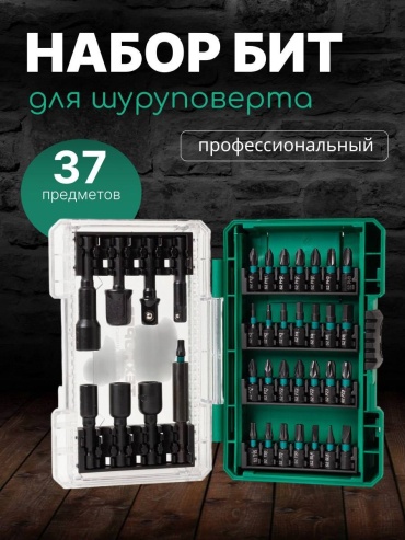 Технорез набор бит S2 steel 37 шт
