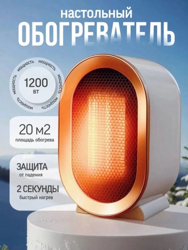 Тепловентилятор HS7-G белый