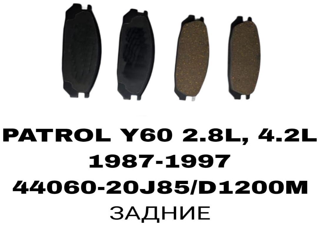 Колодки SOFRET 44060-20J85
