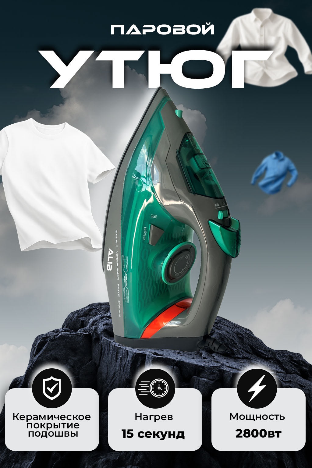 Утюг ADM-006 PRO зеленый