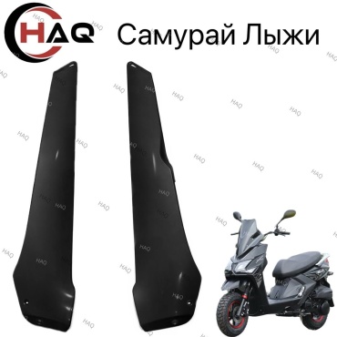 HAQ пластик Чёрный лыжи самурай
