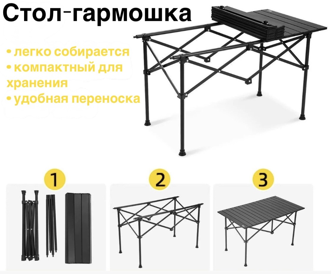Стол Пикник черный