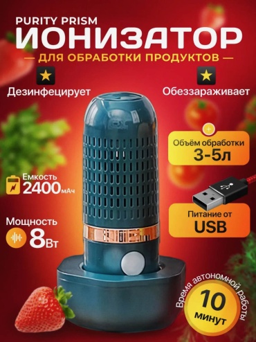 Purity Prism зеленый