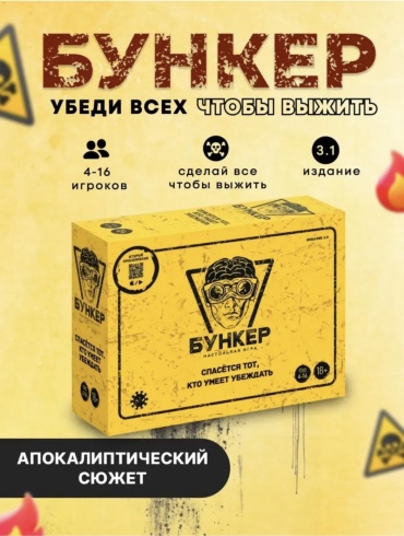 Настольная игра