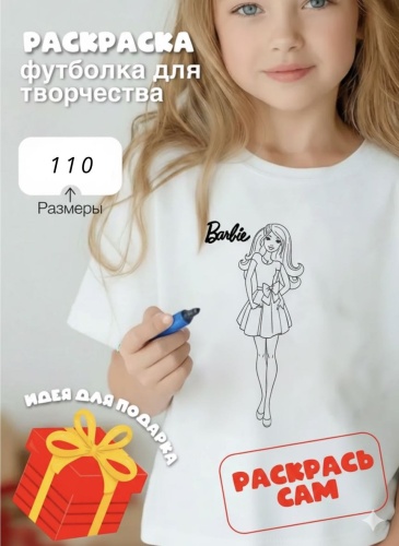 Набор футболка с фломастером «Барби»4 года