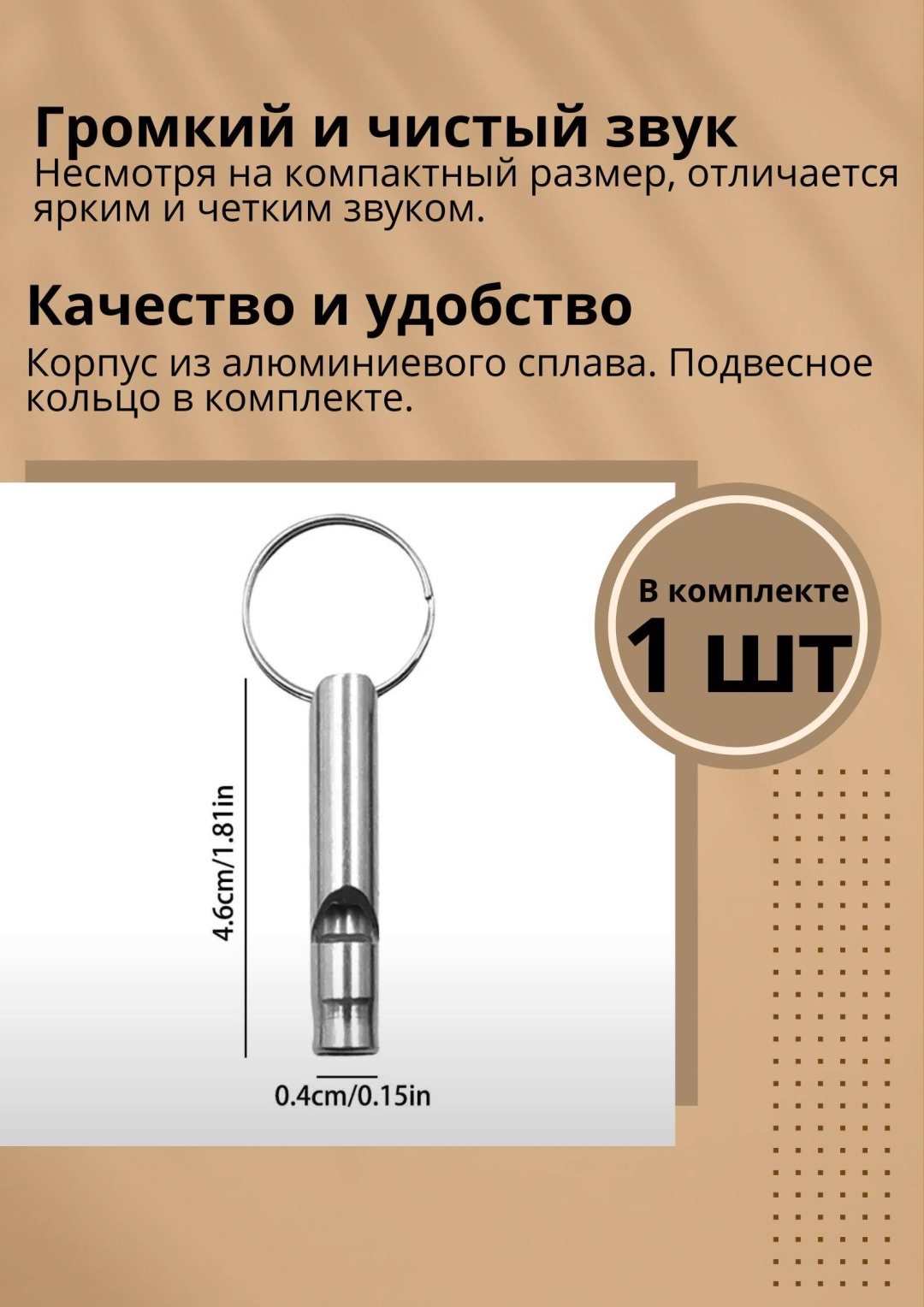 Свисток Hardwalk ONE-TRB