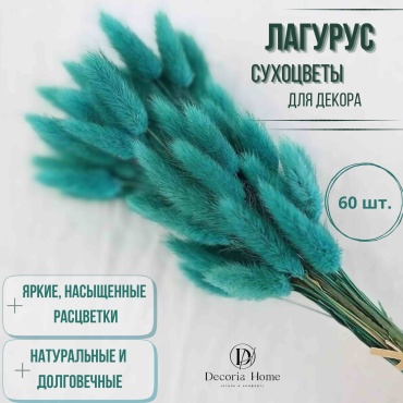 Decoria Home букет из сухоцветов 60 см