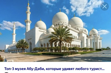 HOME Мечеть в Абу-Даби холст на подрамнике 50x40 см