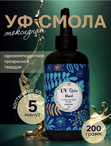 Эпоксидная смола LUX УФ СМОЛА