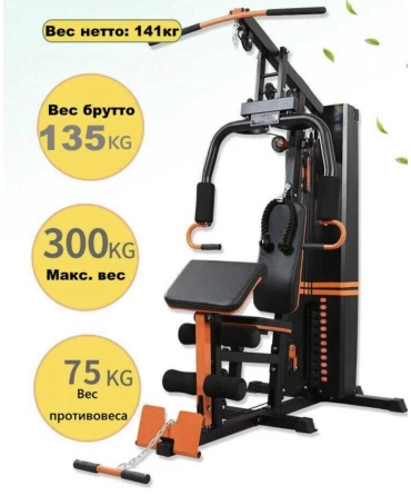Силовой комплекс Kerimsport Home gym 3в1