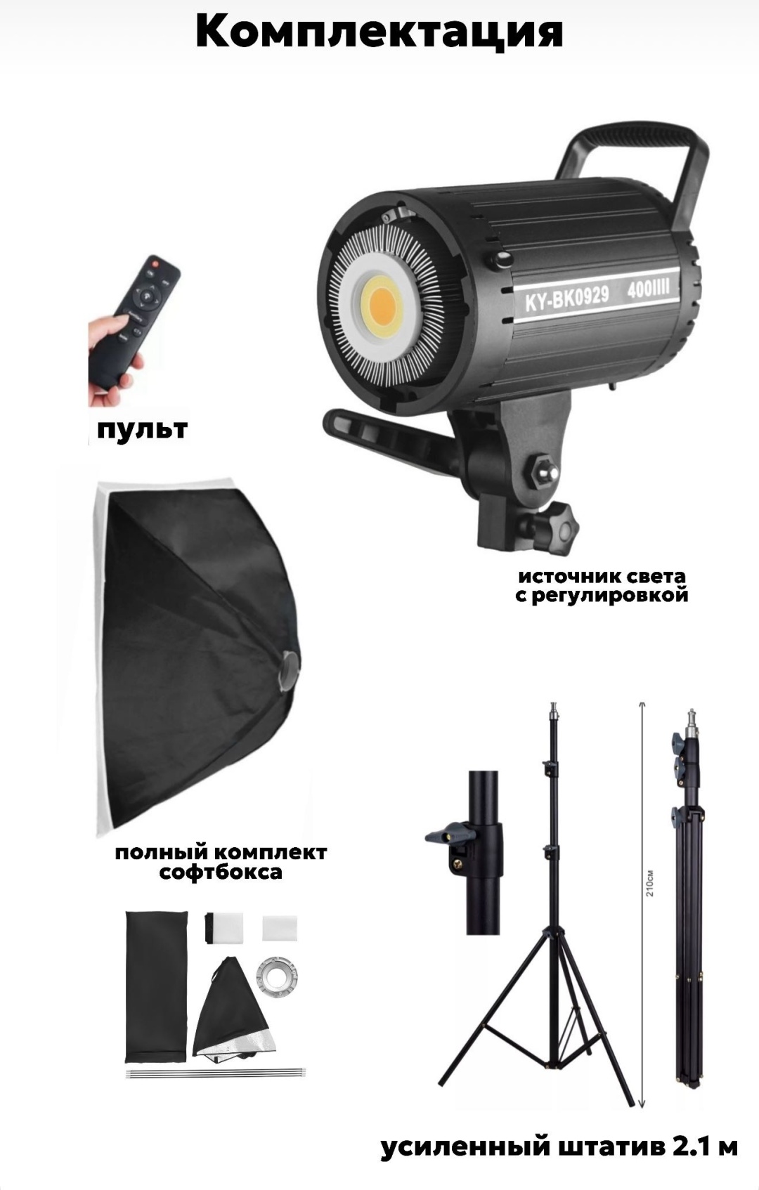 Постоянный свет JAGA Bk0929 черный