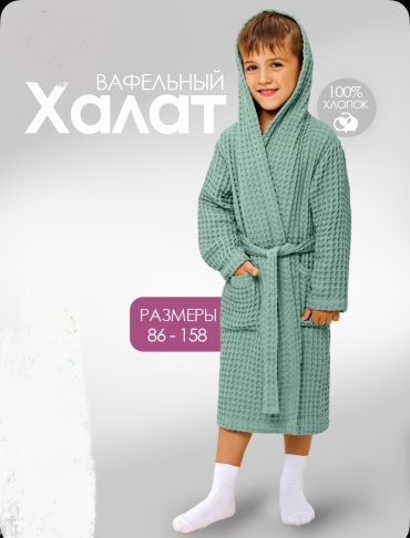 Вафельный халат Халат бирюзовый
