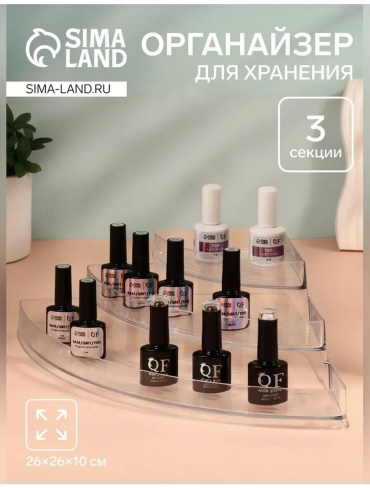 Органайзер пластик