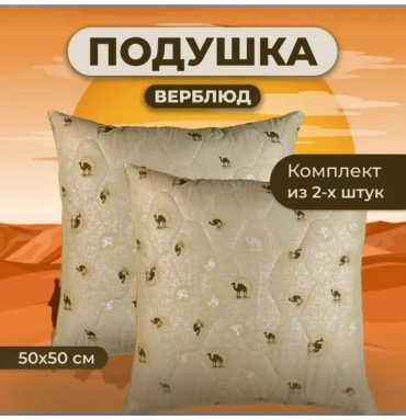 Подушка-валик 50x50 см, синтепух