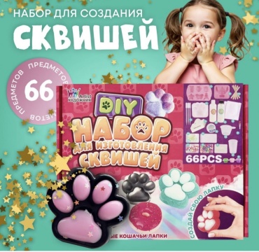 Набор слайм