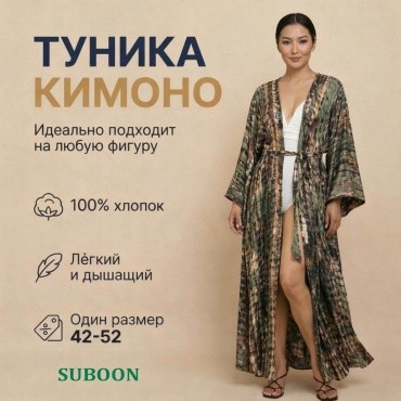 Туника SUBOON хаки