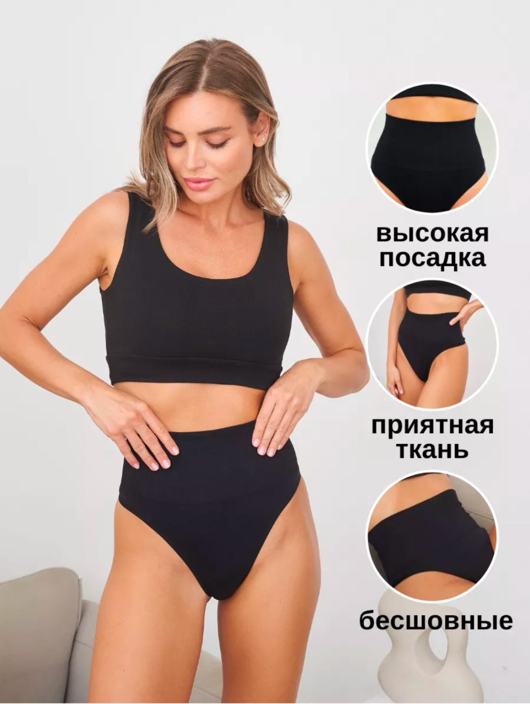 Трусы черный