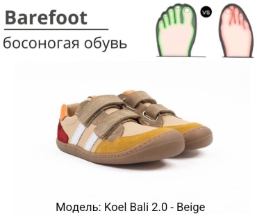 Кроссовки Koel бежевый
