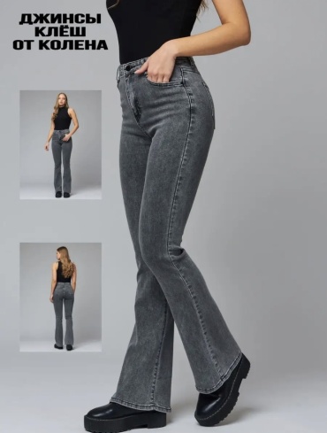 Джинсы клеш Denim серый