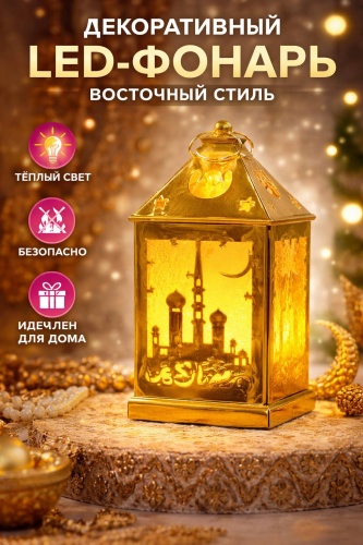 Рамадан 10 см