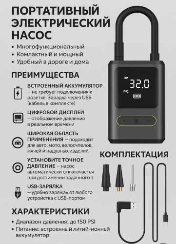 Автокомпрессор цифровой ATJ-8466
