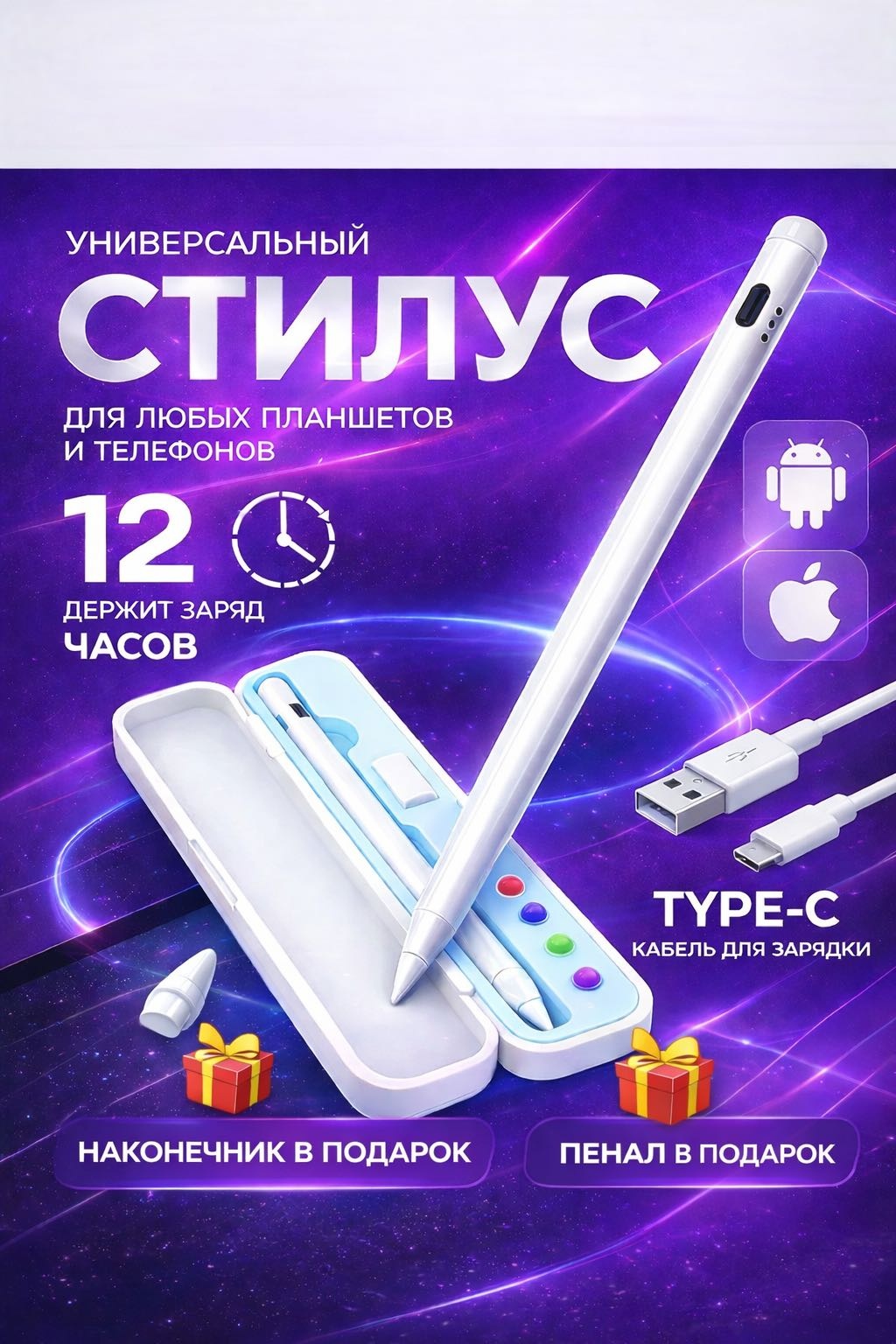Стилус 30430722_610054321 белый