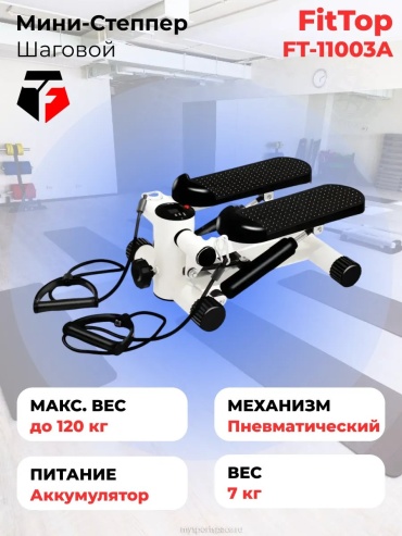 Степпер 539879133 лестничный