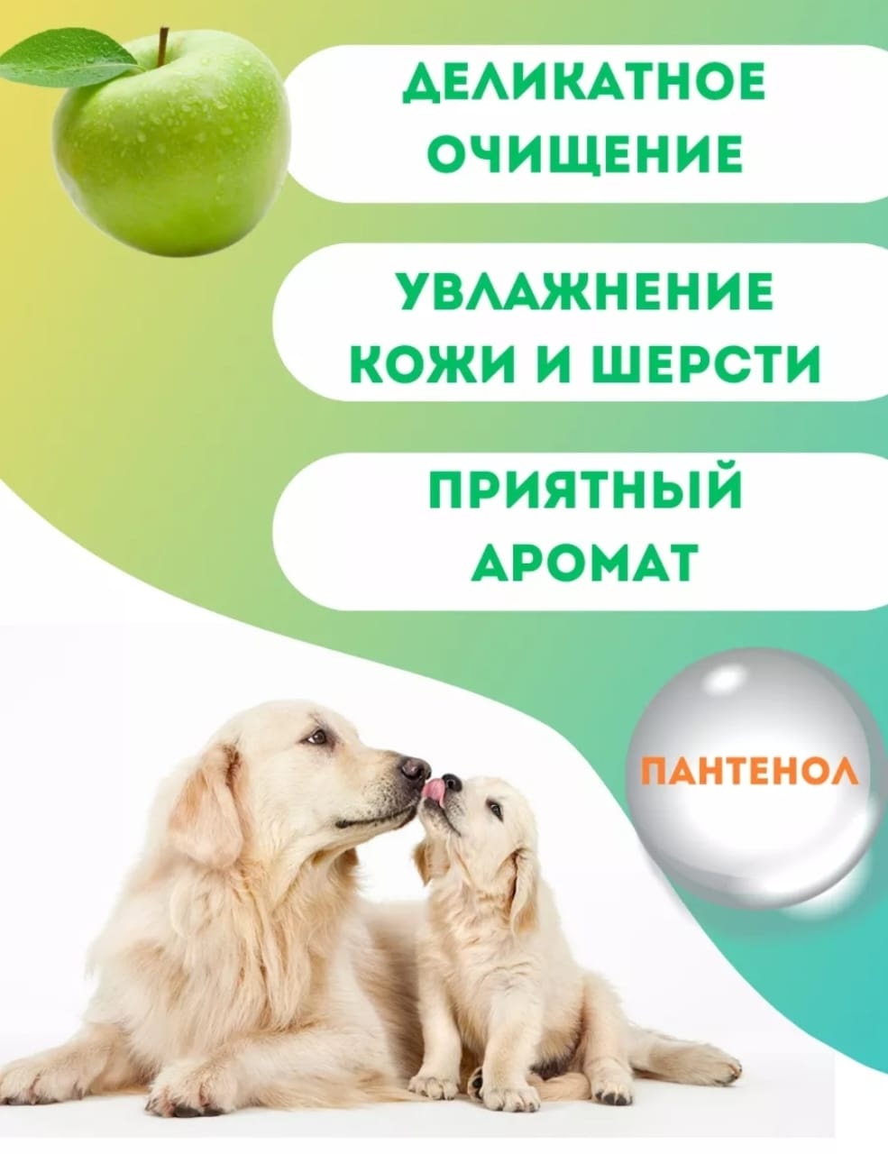 Уход Зоомир 7890987 250 мл
