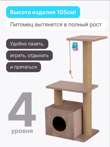 RICH BREED когтеточка 246888192 коричневый