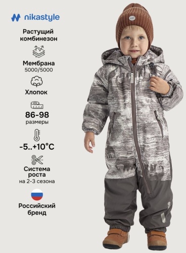 Комбинезон NIKASTYLE коричневый