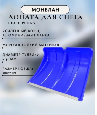 Лопата Инструм-Агро лопата 36 см