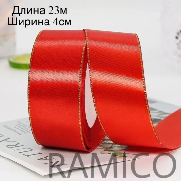 Лента классический 1 шт 23 м х 40 мм