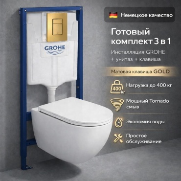Унитаз KeraLux с инсталляцией Grohe KB 203 Торнадо, санфаянс