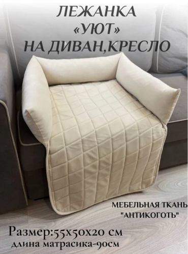 Лежанка