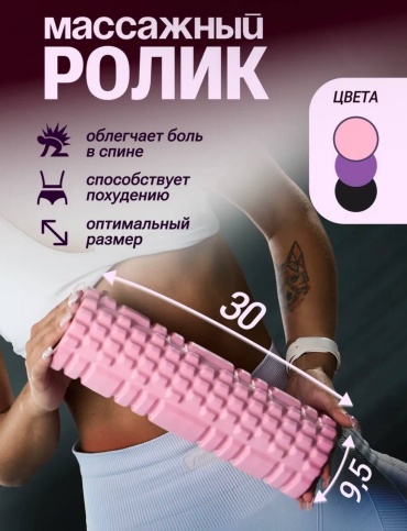 Sabreel Розовый валик розовый