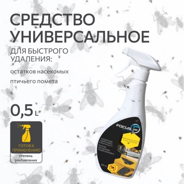 Focus on clean 4870251400357 Mosquito Cleaner 0.5 л