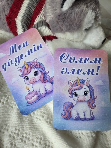Единорожка карточка 15 шт
