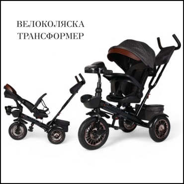 Трёхколёсный велосипед PEGAS C18 темно-серый
