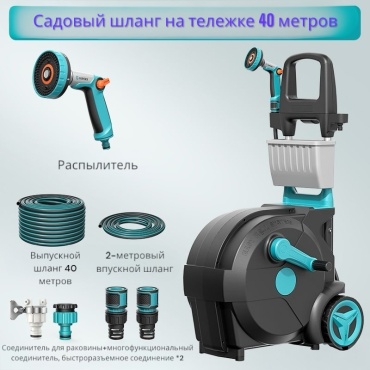 AUPERS тележка для шланга 079