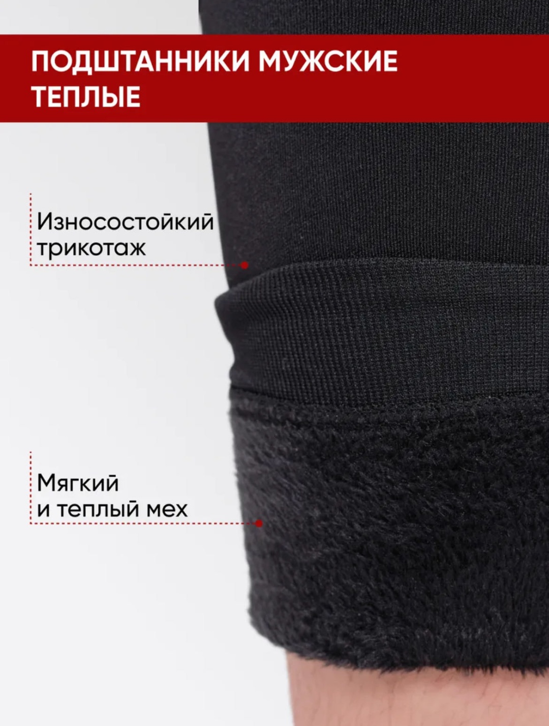 Кальсоны черный