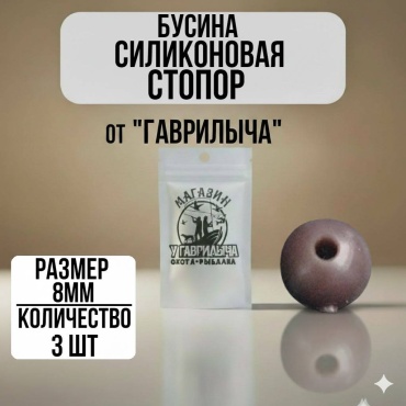 Бусина 30223056_5090
