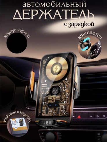 Держатель черный