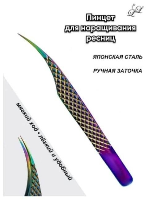 Volume Boss пинцет 3 шт