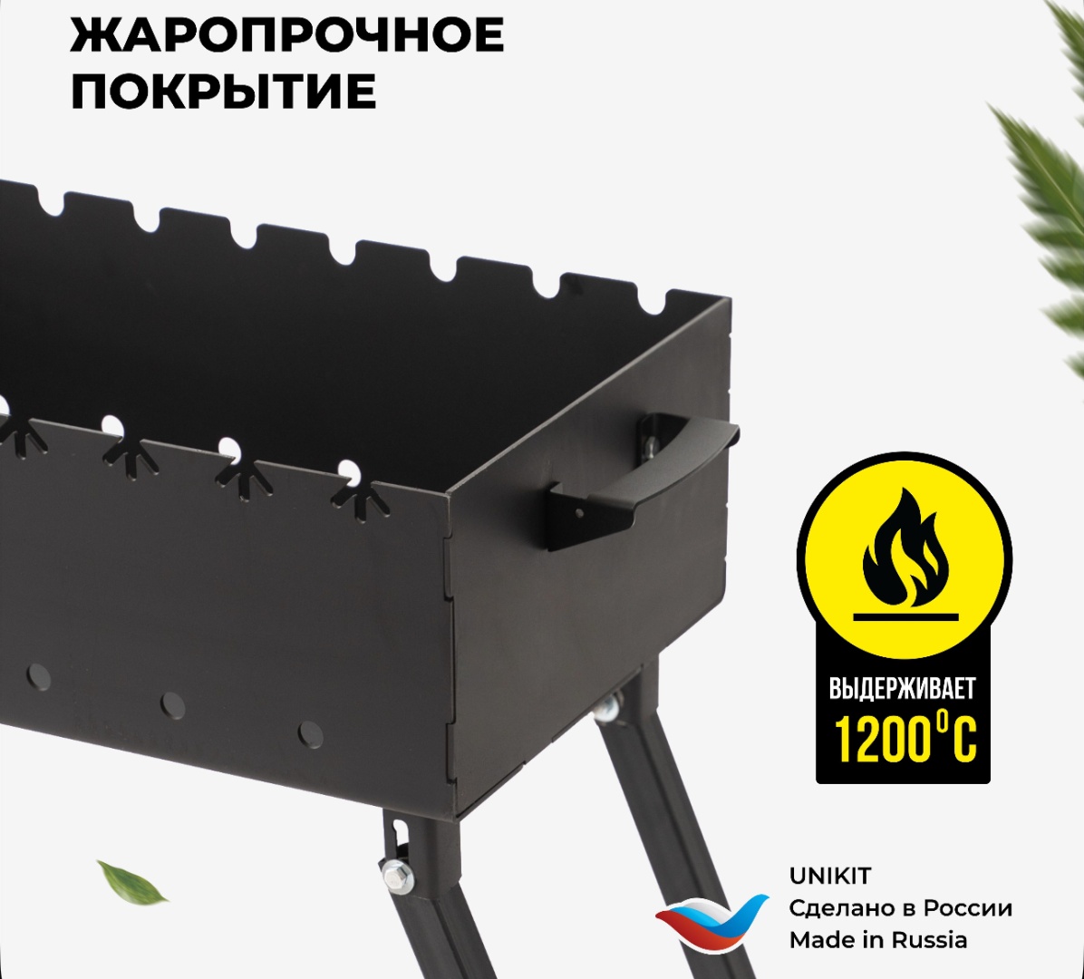 Мангал Разборный 254321847