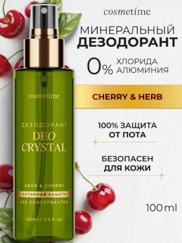 Cosmetime вишня минеральный дезодорант унисекс 100 мл